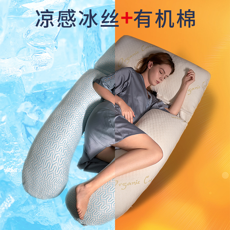 舒梦爱孕妇枕枕头护腰侧睡枕孕期托腹睡觉专用靠枕抱枕神器礼物