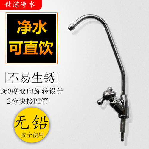 2分快接小弯三叉龙头家用净水器