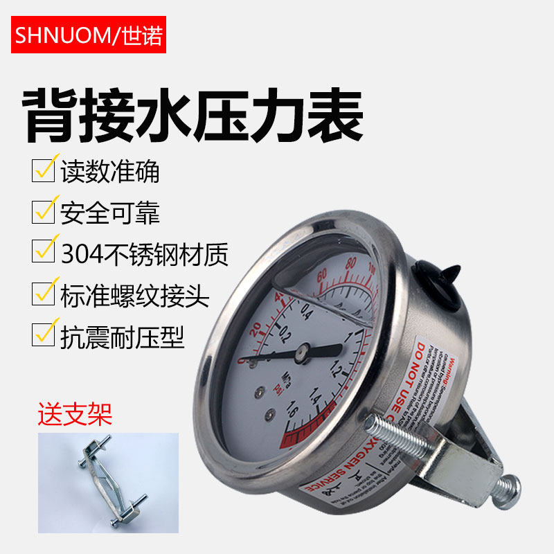 不锈钢耐震直接压力表轴向背接式水压表后接带油2分水压表送支架,厨房电器,净水/饮水机配件耗材,淘宝优惠券,粉丝福利购,淘宝优惠卷