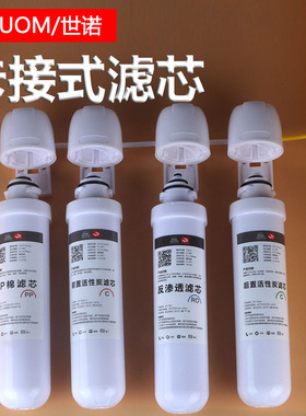 净水器卡接式滤芯全套通用一体旋转RO前置卡扣纯水机卡口PP活性炭