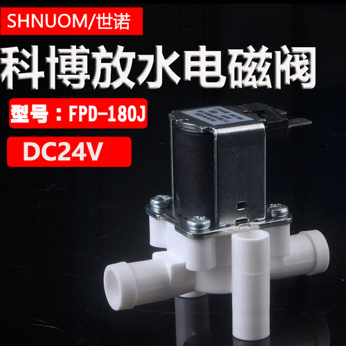 科博放水阀FPD-180J-DC24V电磁阀