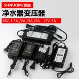 Разнообразные аксессуары, блок питания, трансформатор, 5A, 5A, 24v, 2A, 12v, 5A