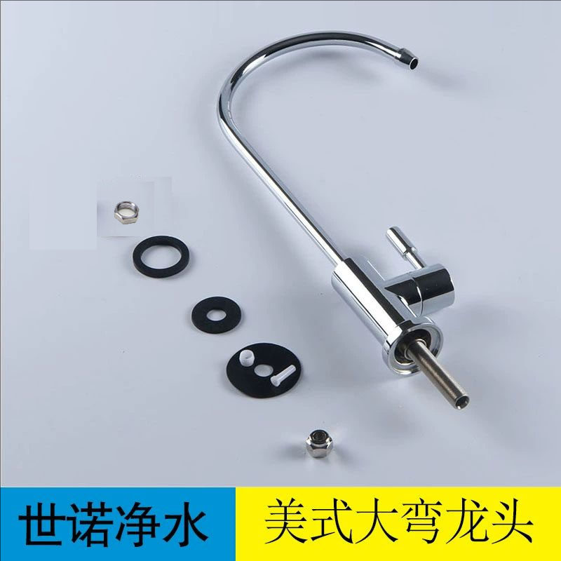 2分大弯鹅颈美式龙头3M同款纯水机净水器直饮水龙头纯水机无铅