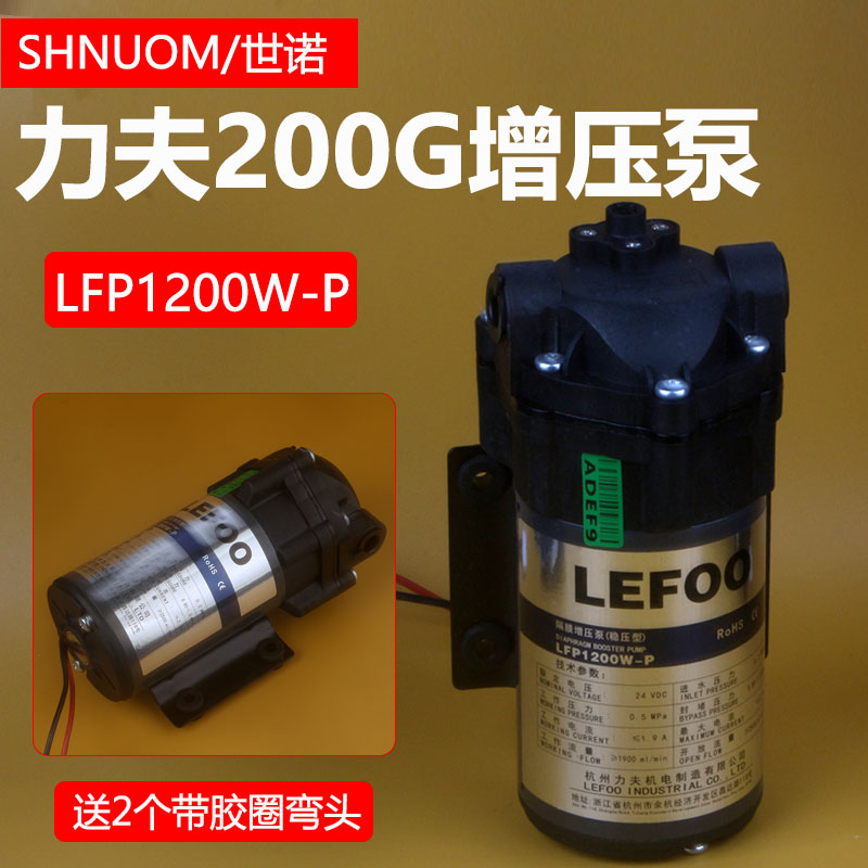 200G稳压增压泵隔膜泵LFP1200W-P