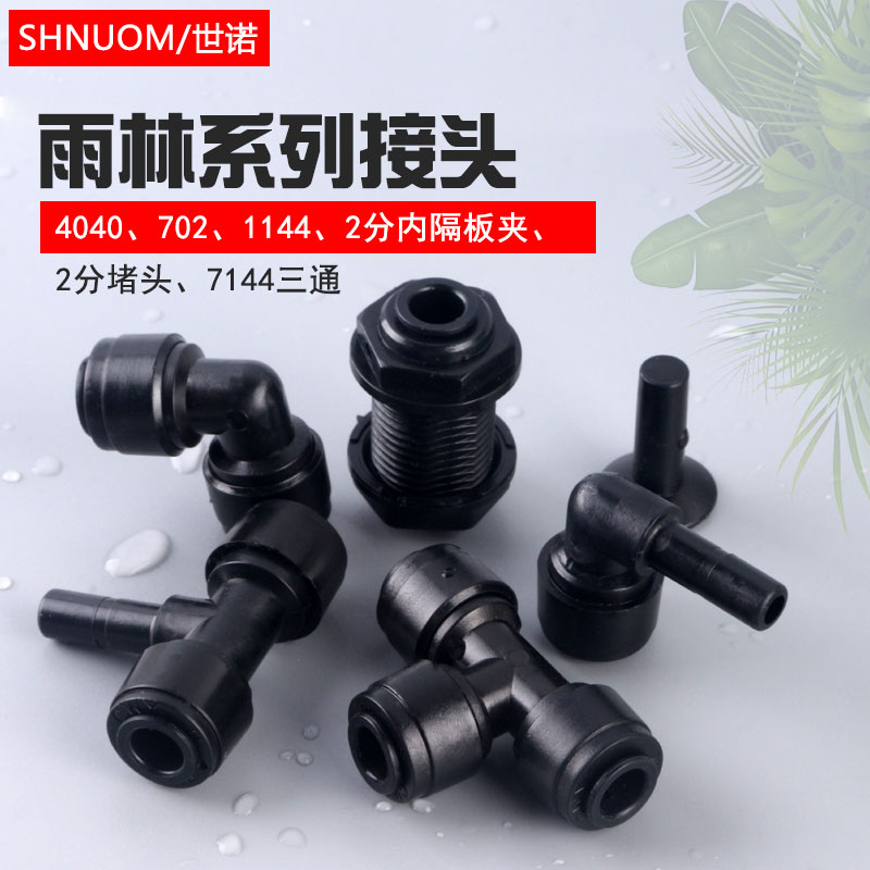 黑色分快弯头雨林水管插栓玻璃