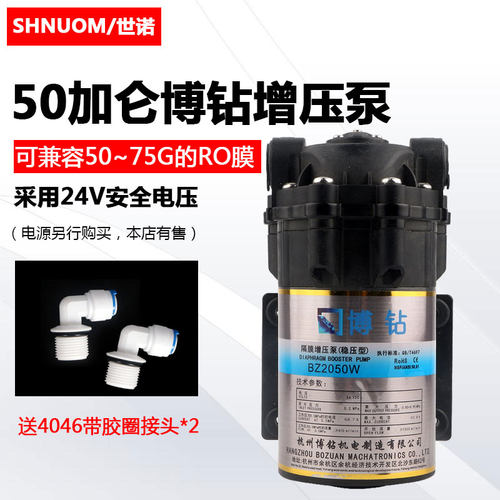 博钻50G电机50加仑增压泵24V静音隔膜纯水机净水器稳压泵抽水增压