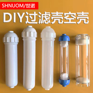 净水器10寸大T33外壳锁牙膜壳DIY透明滤壳外填滤料水族过滤瓶空壳