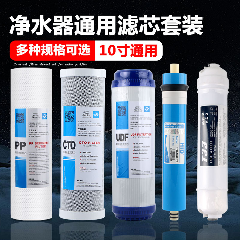 净水活性炭净水器滤芯器滤芯