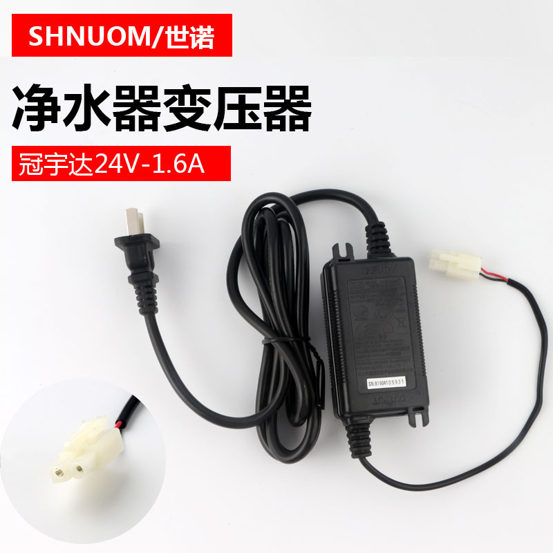 净水器电源GVE24V1.5A变压器75G
