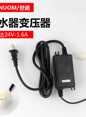 净水器电源GVE24V1.5A变压器50G75G纯水机净水机冠宇达电源适配器