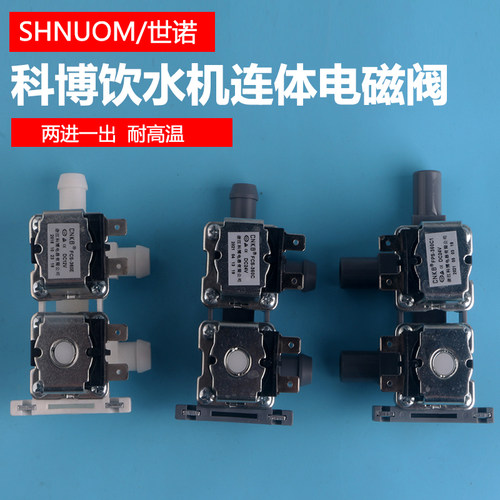 管线机科博连体电磁阀360C耐高温