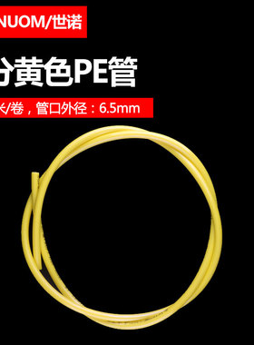黄色2分管PE管净水器食品级水管1/4软管陶氏带文字TS品牌彩色黄管