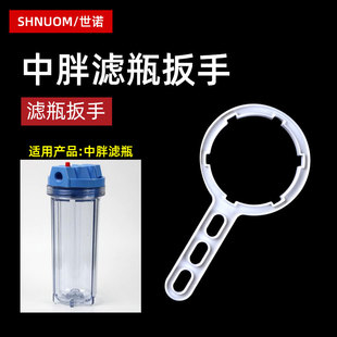 10寸中胖透明滤瓶扳手滤壳扳手净水器扳手纯水机通用内径118MM