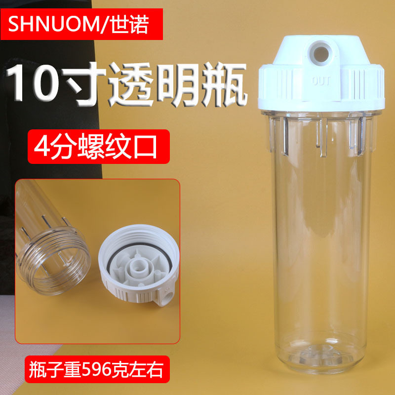 10寸滤瓶前置防爆透明过滤器4分图片