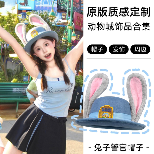 迪士尼圆顶礼帽朱迪帽子疯狂动物城发圈女孩游园装备头饰发箍发夹