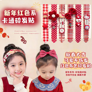 红色儿童刘海贴发箍碎发发带新年卡通头饰女童魔术贴头饰可爱装扮