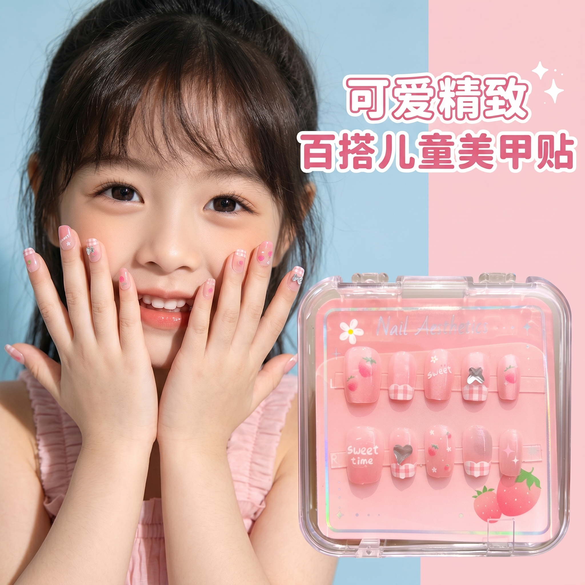 儿童穿戴甲可爱水果图案指甲贴纸收纳盒装美甲贴套装女孩表演道具