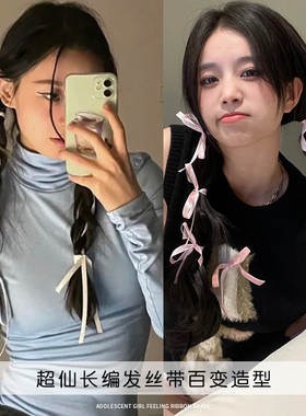 丝带绑发女头饰白色双马尾蝴蝶结发饰编发发带扎头发绑带飘带头绳