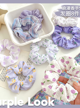 大肠发圈紫色头花女高级感皮筋女扎头绳韩系甜美百搭头饰可爱头绳
