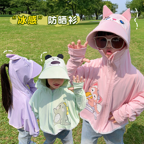 夏季儿童透气无痕防晒衣防紫外线