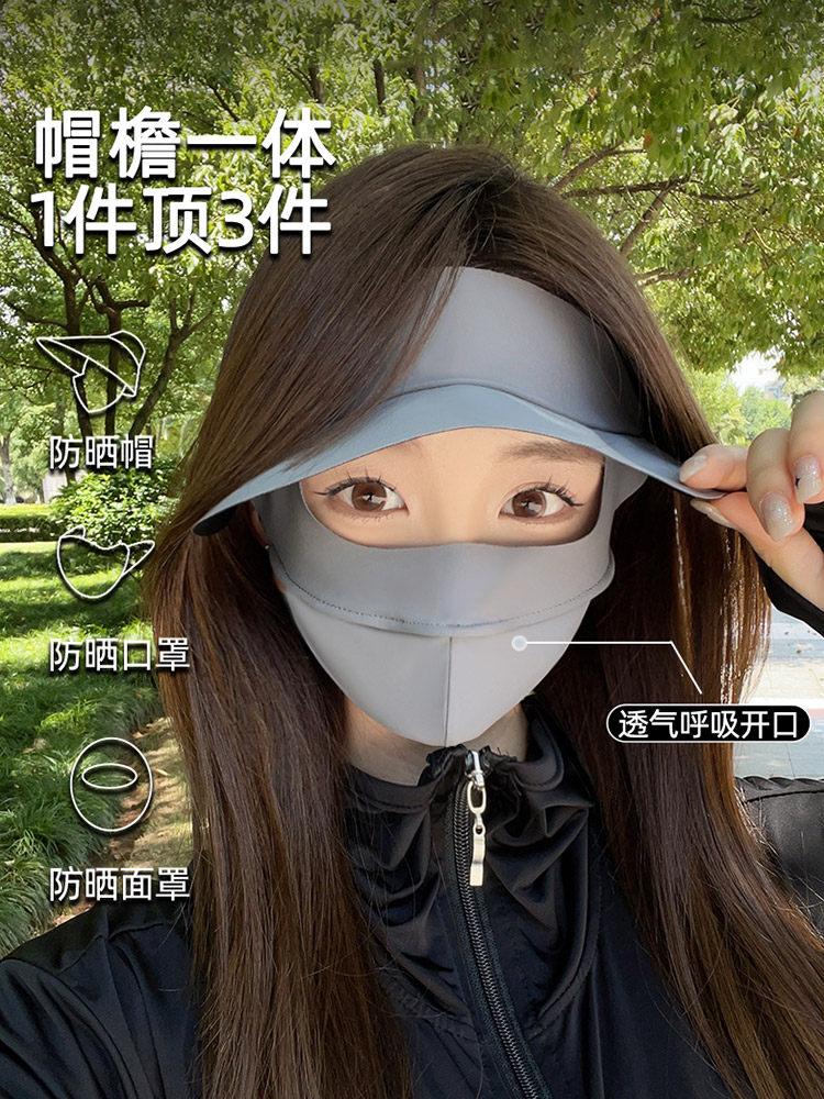 防晒口罩遮面全脸面罩女夏季2024新款黑胶帽檐防紫外线骑行薄冰丝