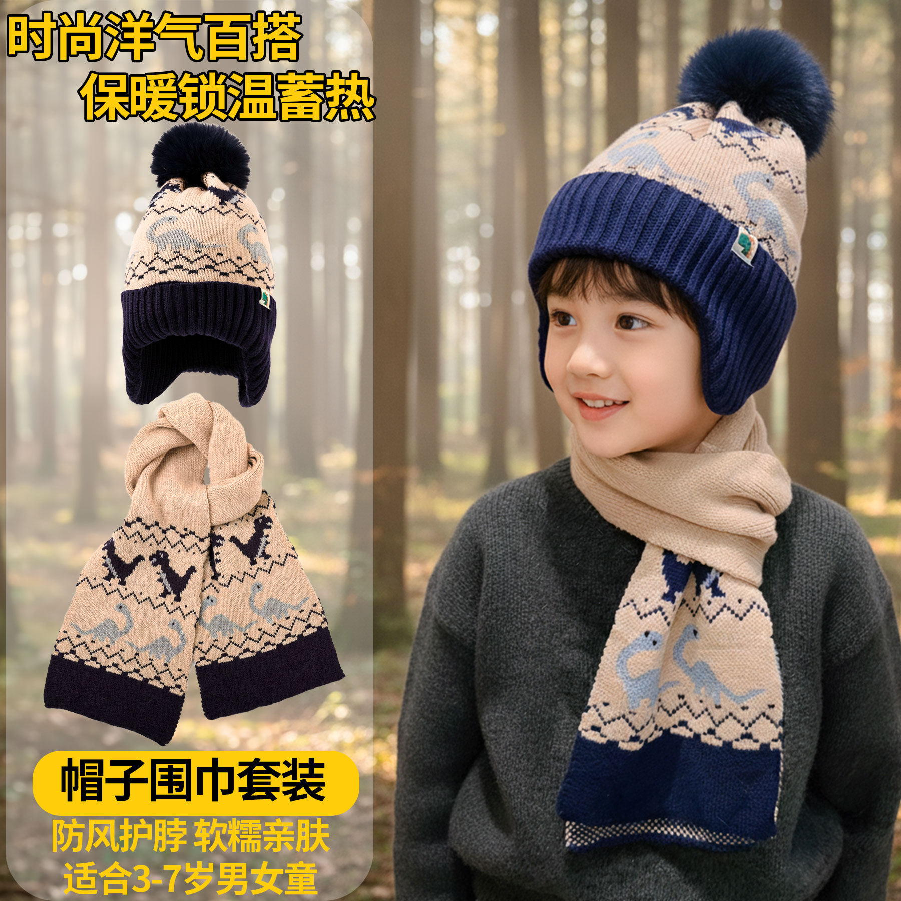 儿童冬季帽子围巾套装男童女童防风时尚保暖护耳帽围脖针织小女孩