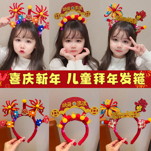 新年儿童发箍毛绒会发光烟花扭扭棒头箍马年喜庆拜年可爱拍照头饰