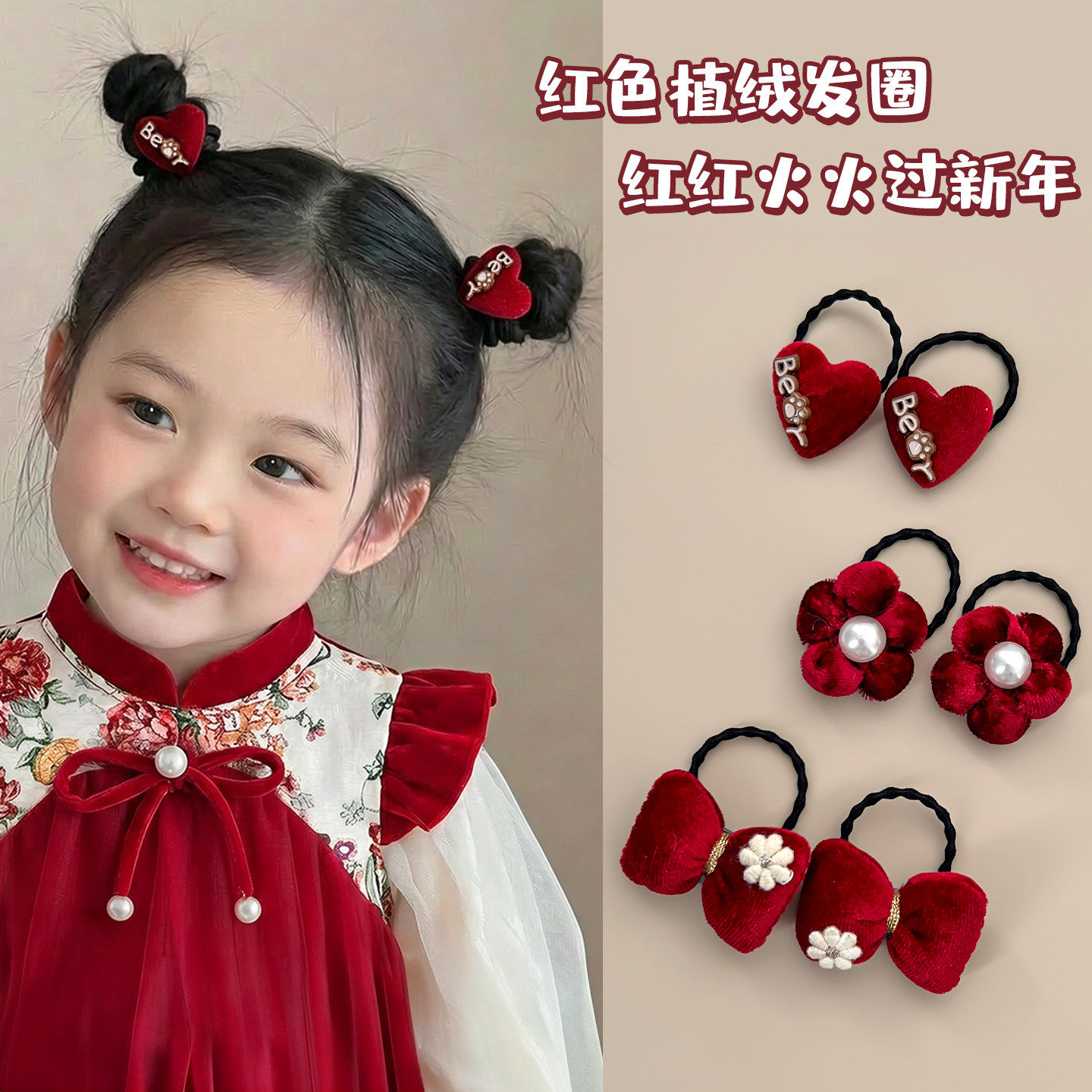 新年儿童红色蝴蝶结发圈女童爱心不伤发宝宝扎发头绳马尾发饰皮筋,童装/婴儿装/亲子装,发饰,淘宝优惠券,粉丝福利购,淘宝优惠卷