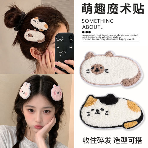 萌趣魔术贴刘海贴不扯发