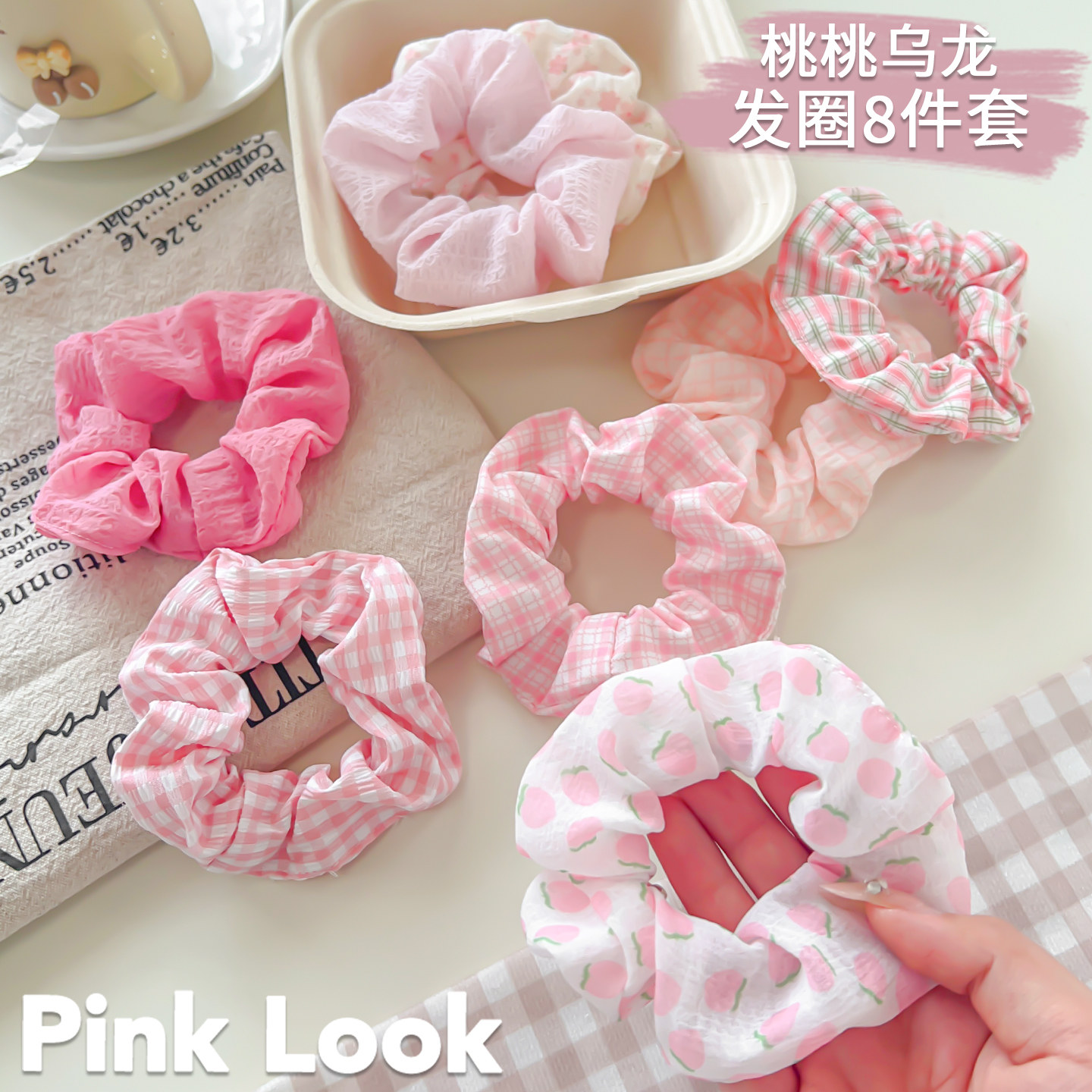 甜美布艺大肠发圈少女甜美粉色系头绳高弹耐用女扎头皮筋头花发饰,饰品/流行首饰/时尚饰品新,发饰,淘宝优惠券,粉丝福利购,淘宝优惠卷