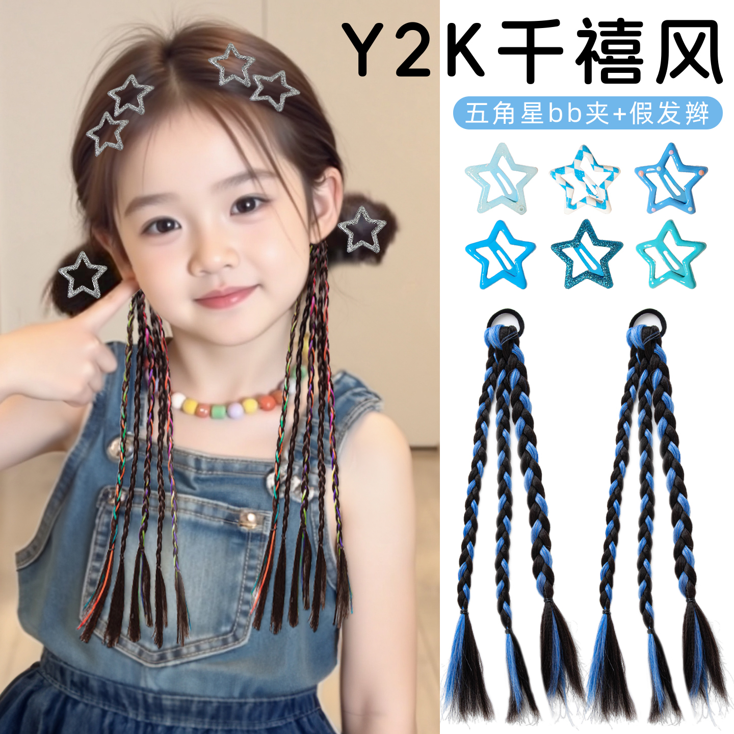 儿童假发辫子女童小辫子