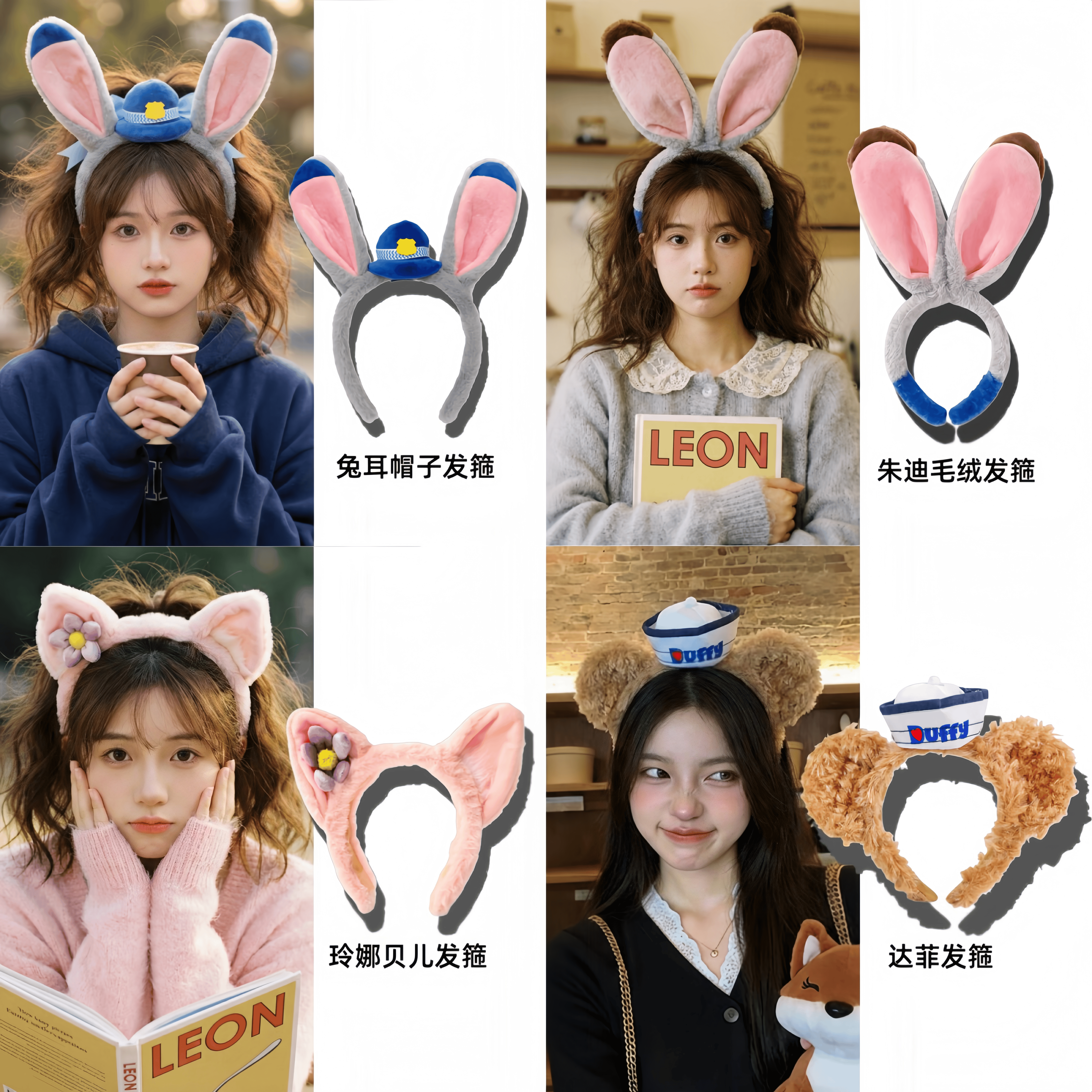 疯狂动物城朱迪毛绒兔耳发箍迪士尼玲娜贝儿头饰女孩旅游拍照装扮,饰品/流行首饰/时尚饰品新,发饰,淘宝优惠券,粉丝福利购,淘宝优惠卷