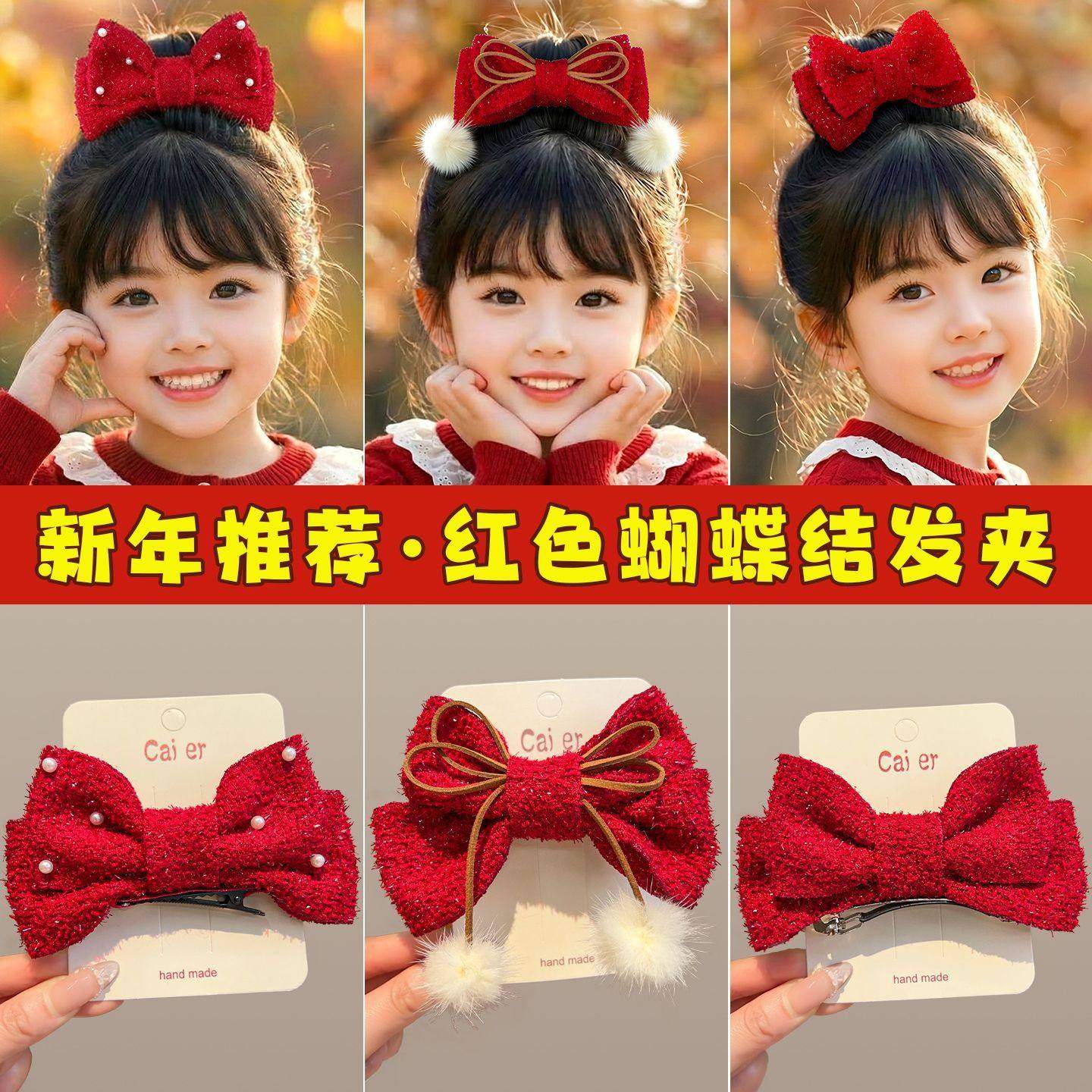 过年新年红色蝴蝶结头饰儿童新款小女孩刘海碎发绳橡皮筋女童头饰,童装/婴儿装/亲子装,发饰,淘宝优惠券,粉丝福利购,淘宝优惠卷