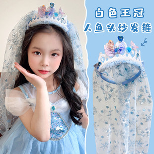 儿童冰雪奇缘艾莎公主皇冠头纱发箍女童生日拍照发饰