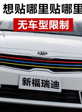 起亚贴纸kx3汽车专用格栅中网