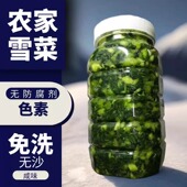 无防腐剂腌制绿色雪里红咸菜青雪菜腌制嫩辣菜爽脆小菜当地特产