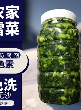绿色腌制雪里红下饭咸菜农家菜青色雪里蕻盐制嫩辣菜农村自制小菜