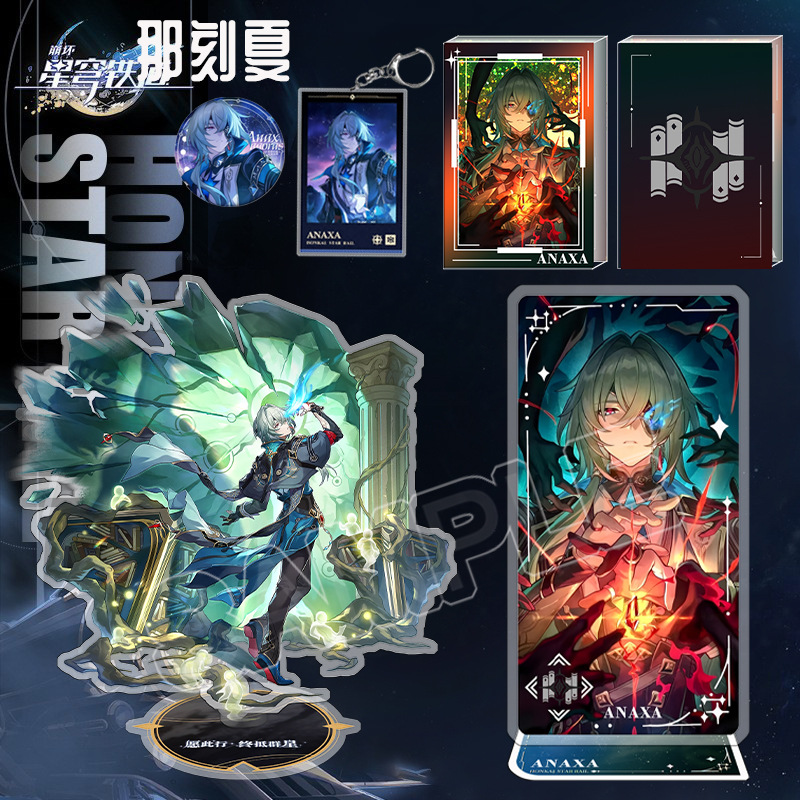 崩铁星穹铁道那刻夏周边套装亚克力光锥大立牌挂件流沙麻将徽章