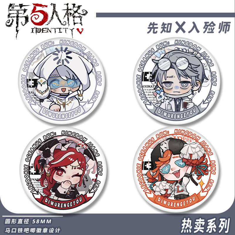 第五人格周边同人徽章吧唧拉拉队员小女孩约瑟夫入殓师勘探员先知