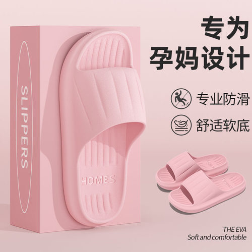 孕妇防滑拖鞋女夏季2024新款室内家居浴室洗