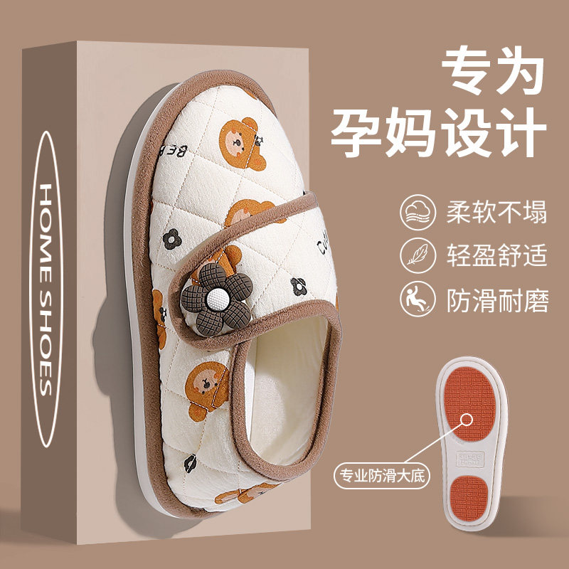 月子鞋夏薄款89十月份春秋产后防滑软底孕妇鞋产妇包跟棉拖鞋夏季,居家布艺,居家棉拖/棉鞋,淘宝优惠券,粉丝福利购,淘宝优惠卷