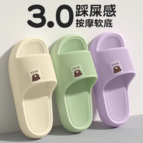 EVA踩屎感拖鞋女款2026夏季新款