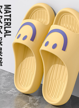 笑脸拖鞋女夏季可爱室内家居家用洗澡防滑eva踩屎感凉拖鞋男外穿