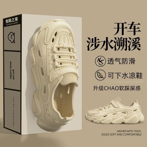 涉水凉拖鞋男款夏季外穿2026新款