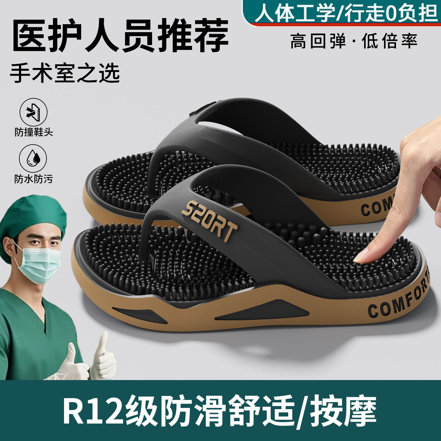 男士夏季足底按摩防滑防臭人字拖