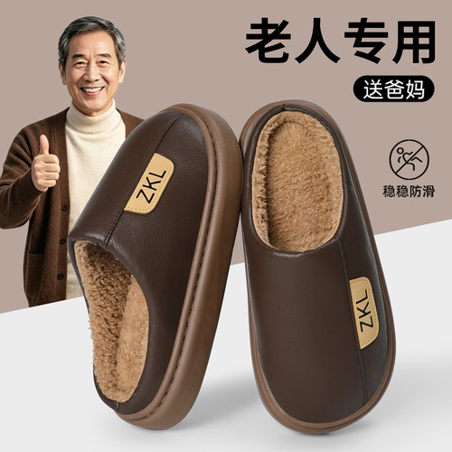 老人专用棉拖鞋男士秋冬季