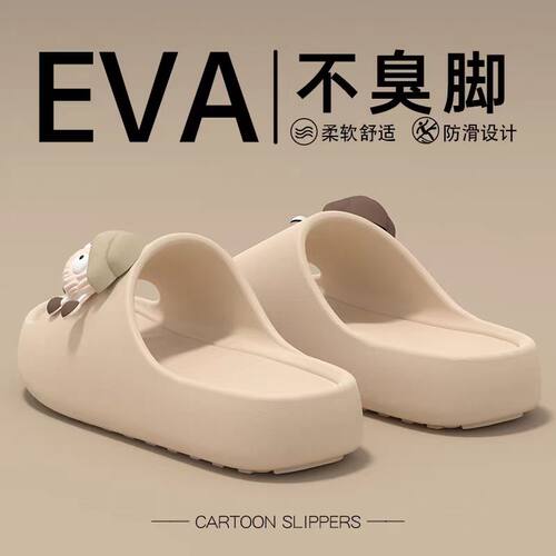 EVA软底女士拖鞋2026夏新款居家