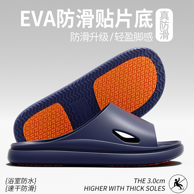 室内防滑eva速干拖鞋男女夏季浴室洗澡居家用透气静音情侣凉拖鞋,居家布艺,居家凉拖/凉鞋,淘宝优惠券,粉丝福利购,淘宝优惠卷
