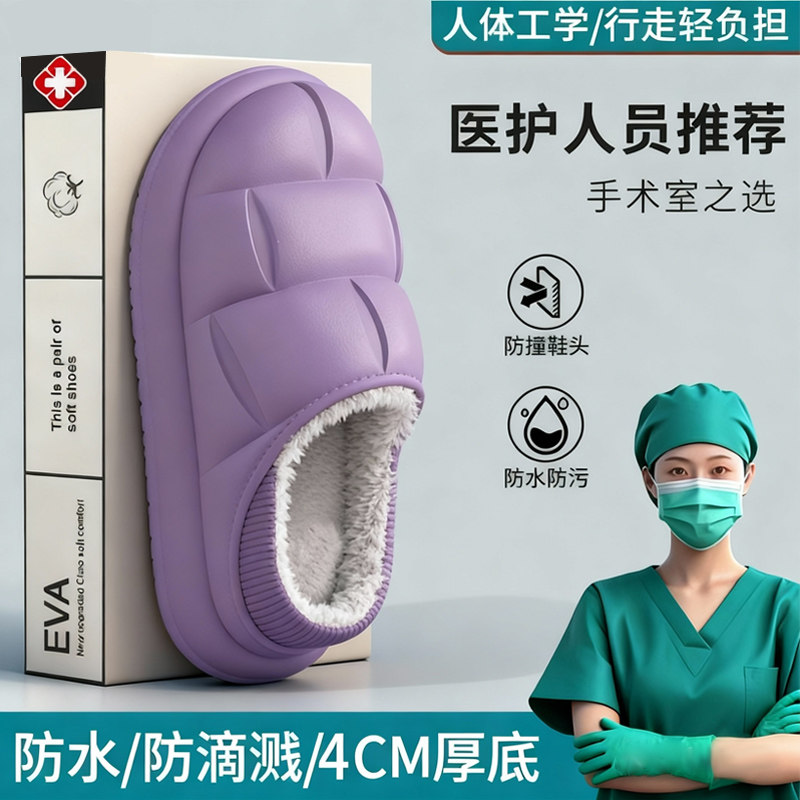 手术室防水棉拖鞋女款冬季包跟