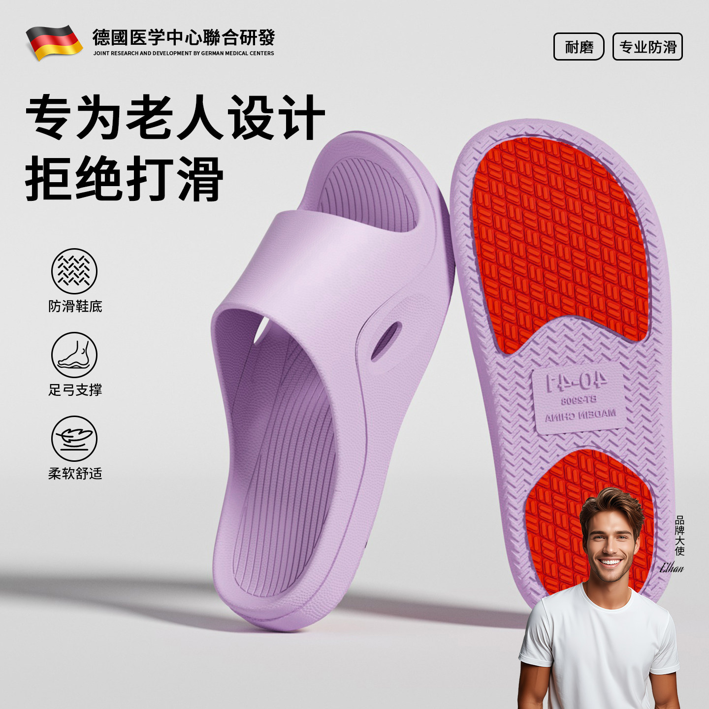 德国老人孕妇防滑静音不臭脚凉拖图片